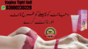 Vagina Tight Gell In Pakistan Image